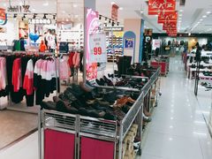 -悦喜客来购物广场(中山路店)