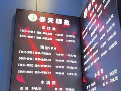 -立里春天印象·影院足疗轻养SPA(二十四城店)