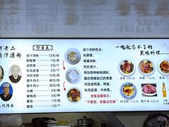 -何老二卤汁凉粉