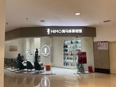 -海马体照相馆(大连罗斯福广场店)