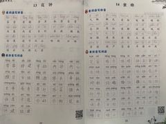 -秦汉胡同国学书院(川沙分馆)