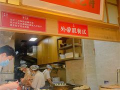 -李与白包子铺(桐梓林店)
