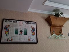 -若石足道SPA 连锁(丹东街店)