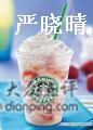 -星巴克(豫园九曲桥店)