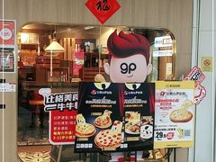 -比格比萨自助(万柳华联店)