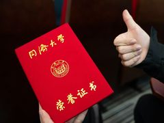 -同济大学(嘉定校区)