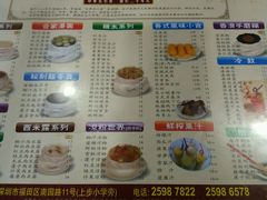 菜单-正德顺順德雙皮奶(中信店)