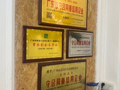 -名镜廊(宝源路店)