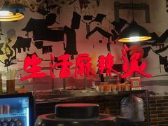-巴渝老街印象生活麻辣烫(华宇·北城中央汇店)