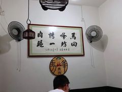 用餐区-清真·马峰烤肉(小学习北巷店)