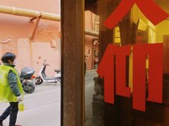 -不问豆腐(朝山街店)