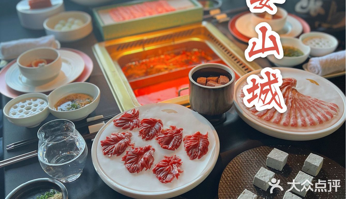 外滩边zui 贵重庆火锅-宴山城 你打卡了嘛❓