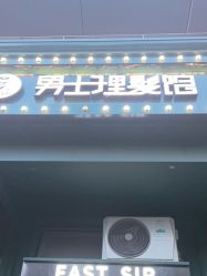 -东方先生国潮男士理发馆