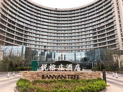 -天津海河悦榕庄·Lobby Lounge大堂吧