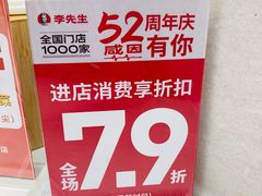 -李先生牛肉面大王(广渠门内店)