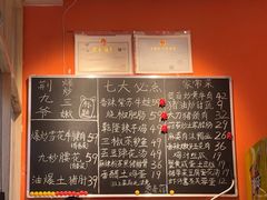 -荆九爷爆炒桥头三嫩(夫子庙店)