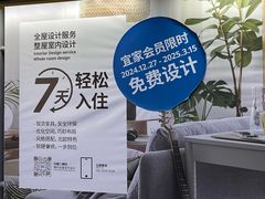 -宜家家居(四元桥商场店)