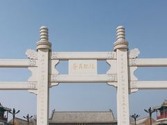 -天津妈祖文化园