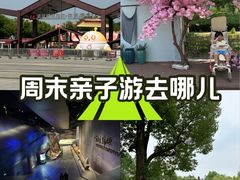 -武汉园博园(武汉自然博物馆)