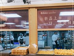 -吴酥生宫廷酥饼(韶山北路店)