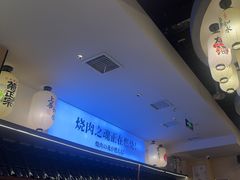 -極屋鮨牛 · 烧肉酒场(时代C馆店)
