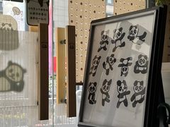 -熊猫一间店欧式奶茶铺