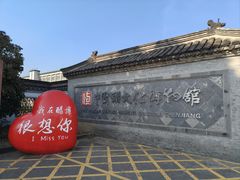 -镇江中国醋文化博物馆