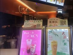-CoCo都可(白石洲店)