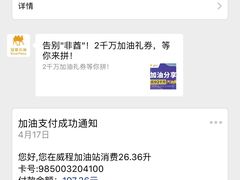 -冠德石油威程加油站