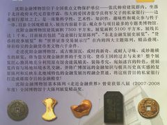 -沈阳金融博物馆