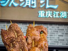 -苏渝汇重庆江湖菜(桐泾公园店)