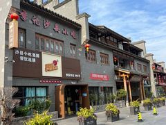 -沙县小吃文化城