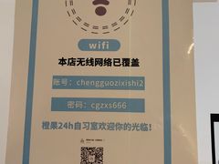 -橙果24h自习室(花园桥店)