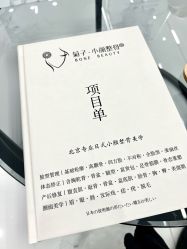 -菊子小颜·日式整骨·产后管理