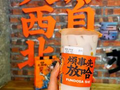 -放哈·甜醅子奶茶创造者(正宁路店)