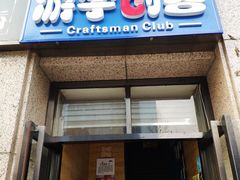 -手创未来·木工DIY手作