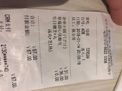 账单-满记甜品(金融街店)