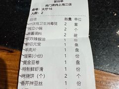 -南门涮肉(上海二店)