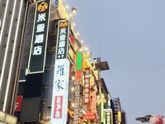 -黄兴南路步行商业街