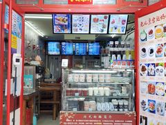门面-游氏老北京宫廷奶酪(护国寺店)