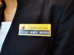 -万龙洲海鲜(广渠门店)