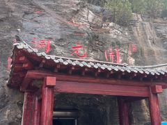 -开元溶洞