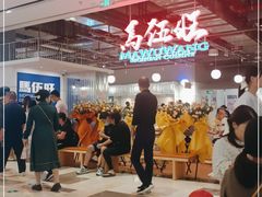 -馬伍旺川菜(金象城店)