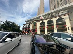 -丁里羊肉小镇(滨湖旗舰店)