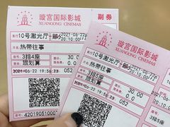 -璇宫国际影城(江汉路店)