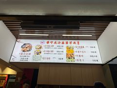 -普宁反沙番薯芋头