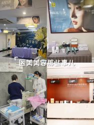 -深圳阳光医疗美容医院·旗舰店