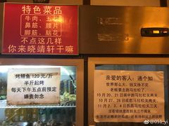 -晓靖轩烧烤(沙河风情店)