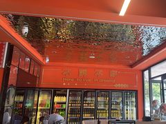 -王钵宴遇王龙虾烧烤旗舰店(中山北路店)