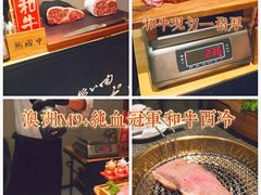 -NIUAN牛庵·日式和牛烧肉(恒隆店)